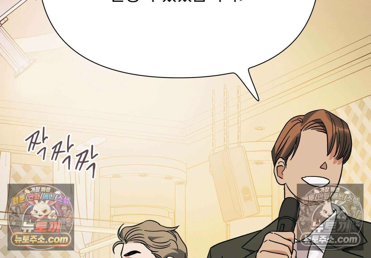히트웨이브 37화 47