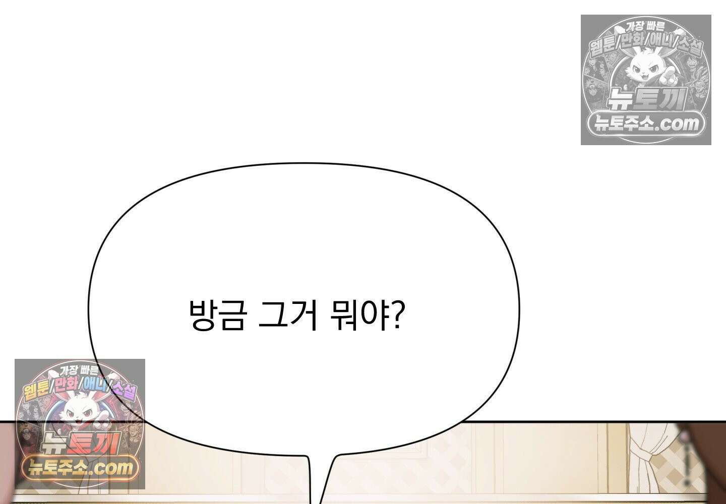 히트웨이브 37화 50