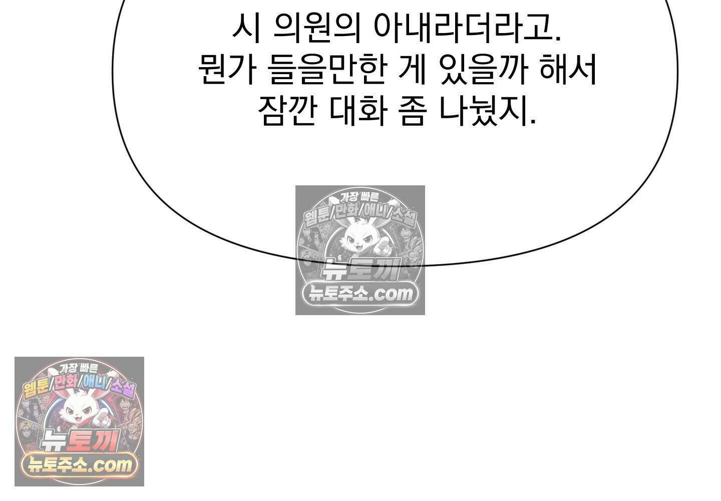 히트웨이브 37화 52