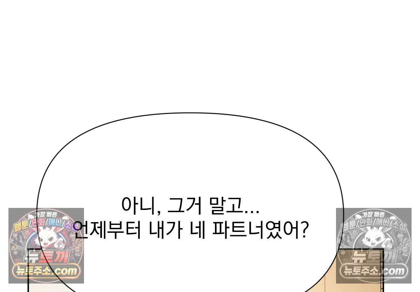 히트웨이브 37화 53