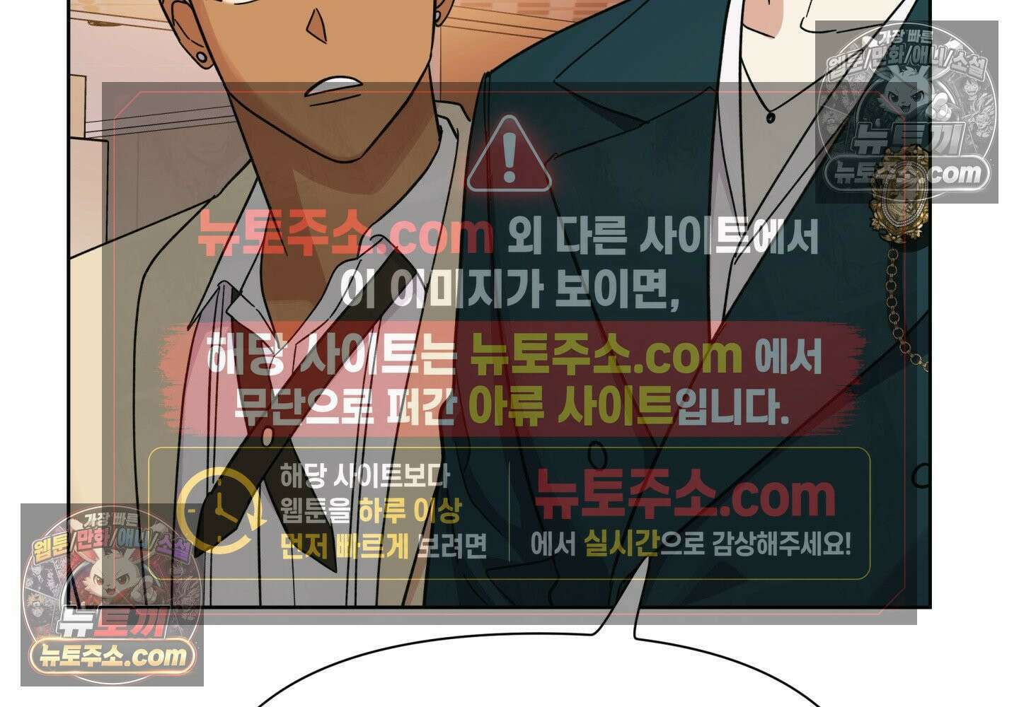 히트웨이브 37화 55