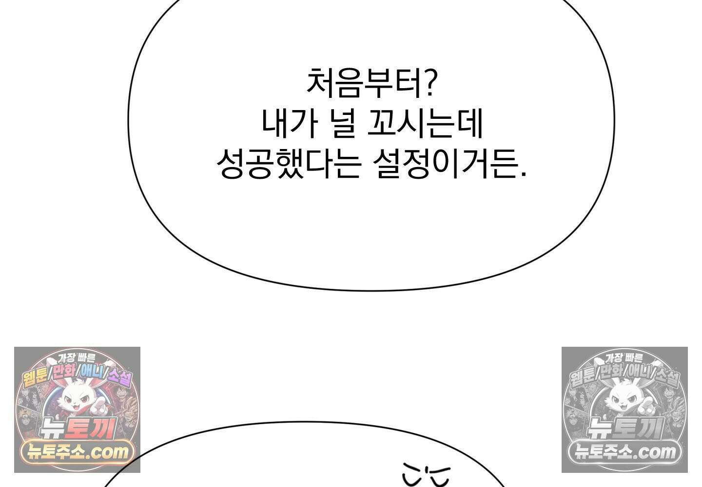 히트웨이브 37화 56