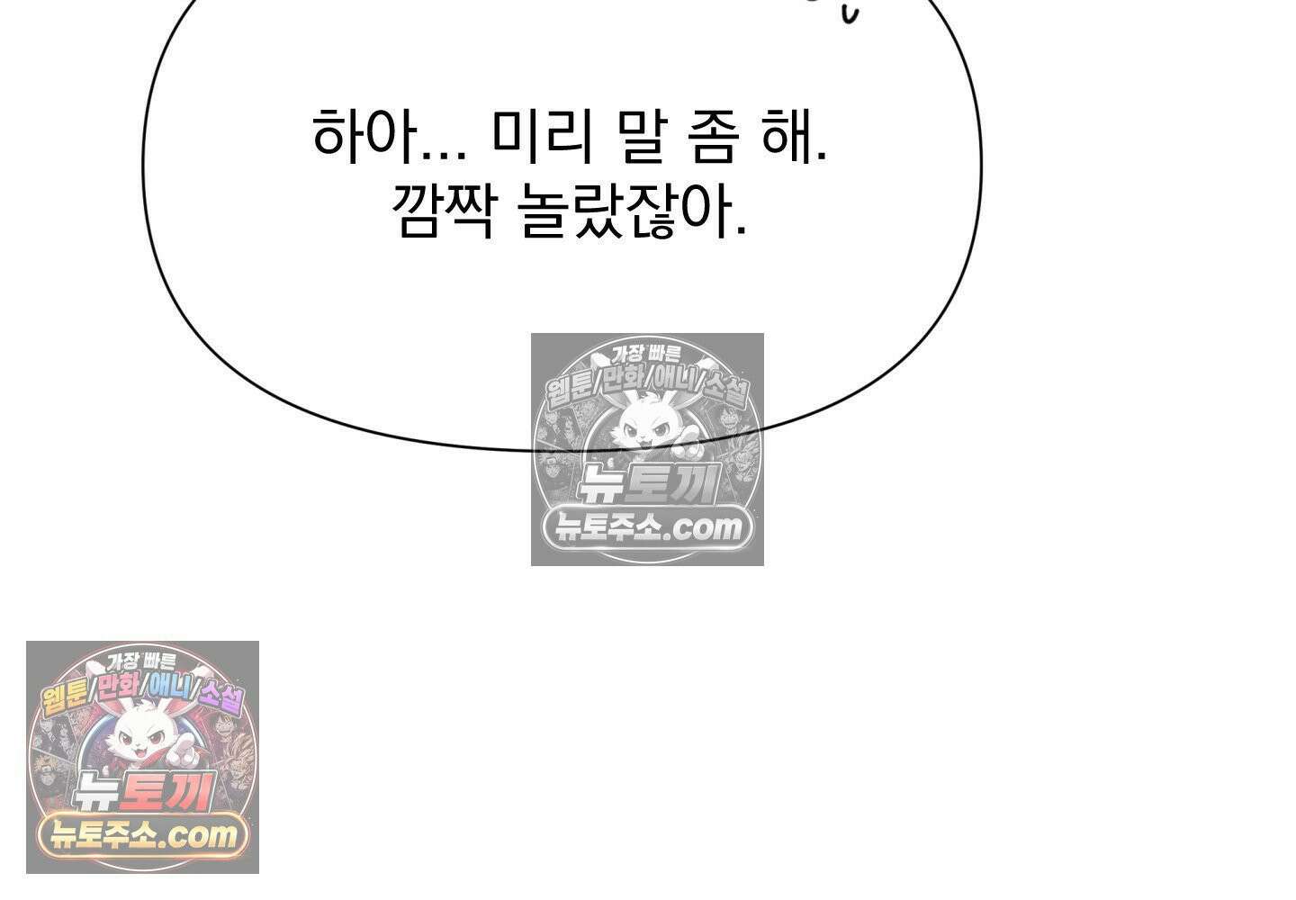 히트웨이브 37화 57
