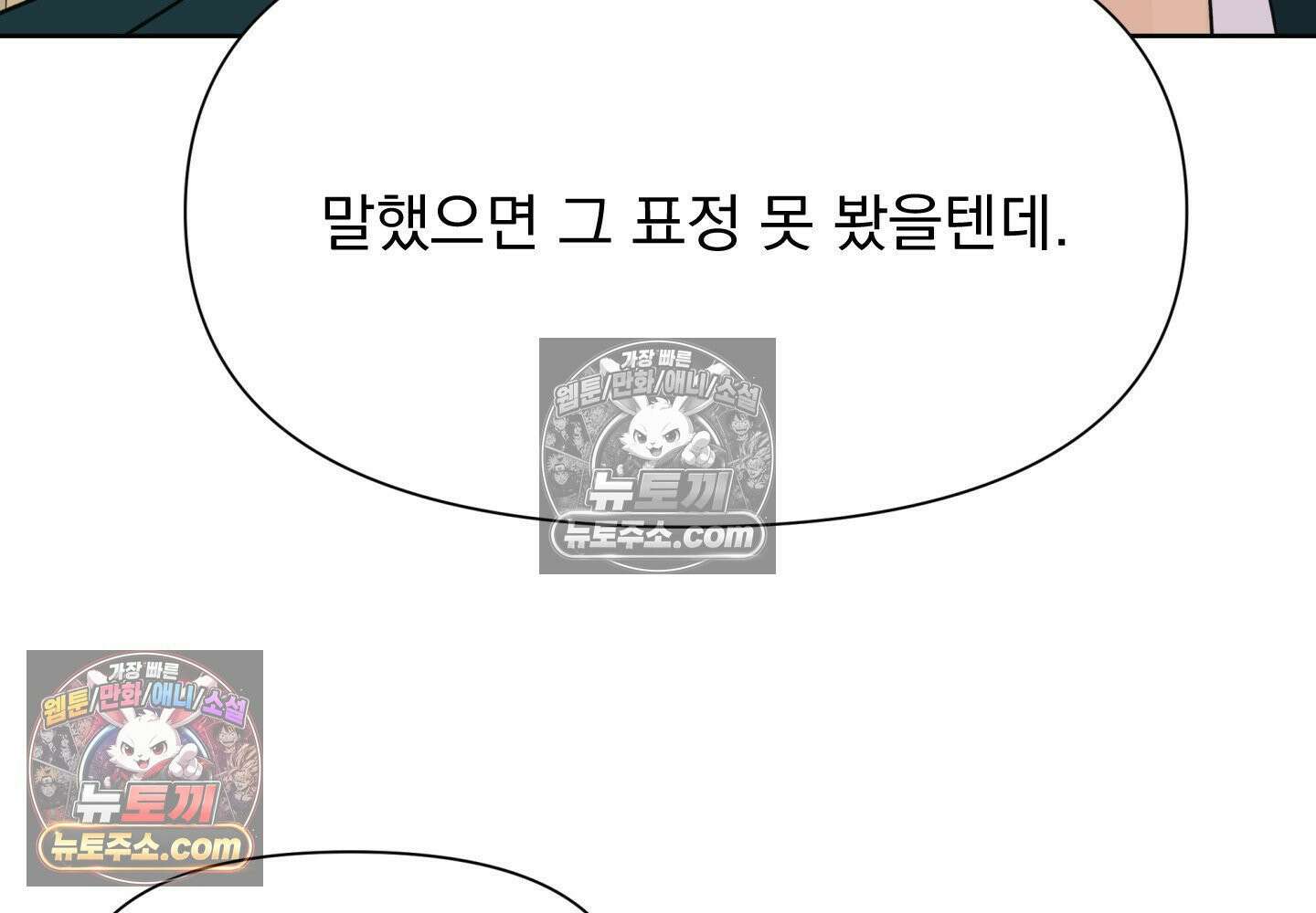 히트웨이브 37화 60