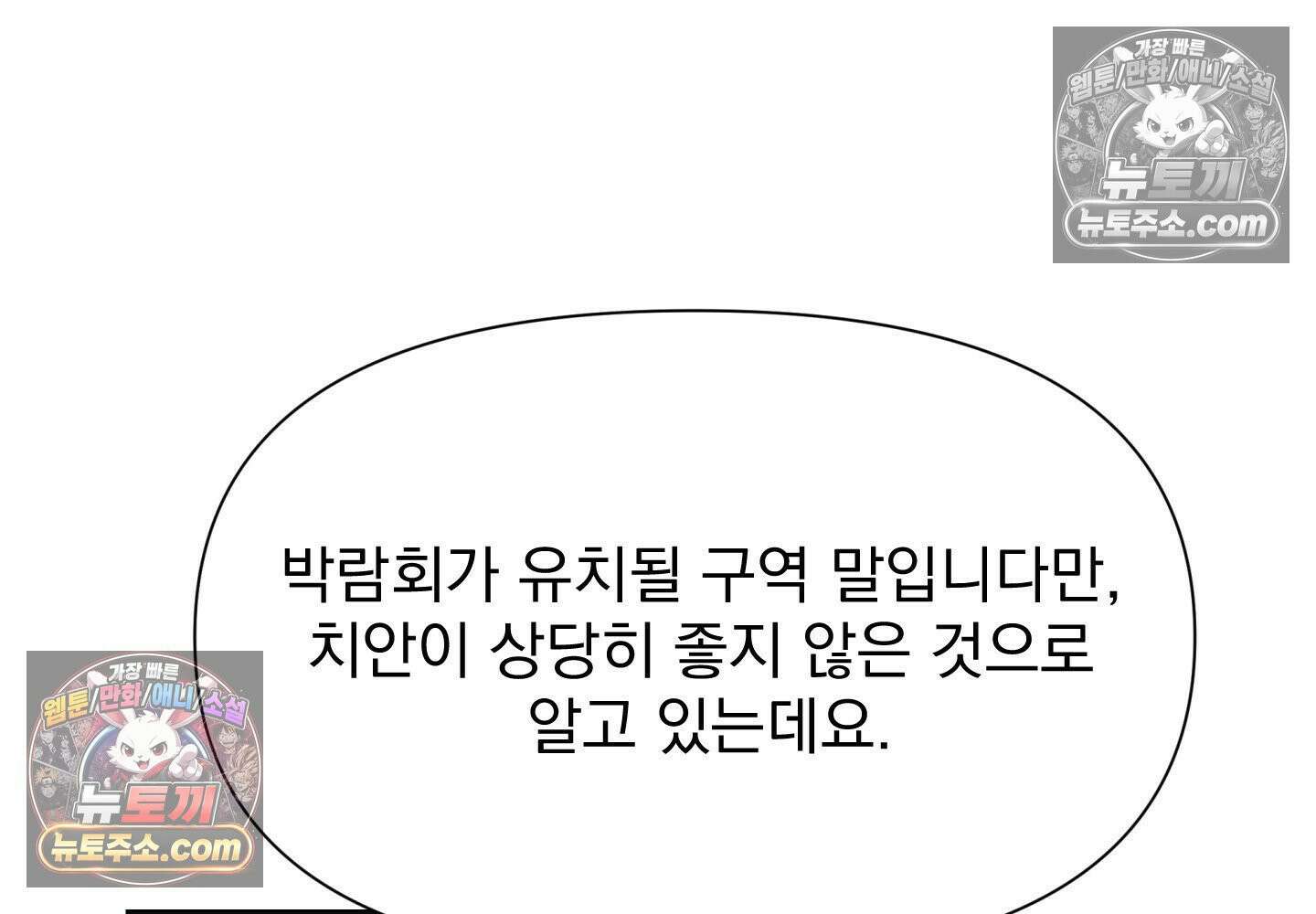 히트웨이브 37화 65