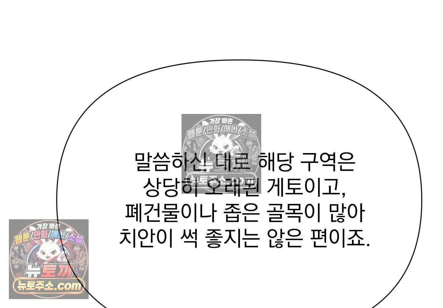 히트웨이브 37화 67