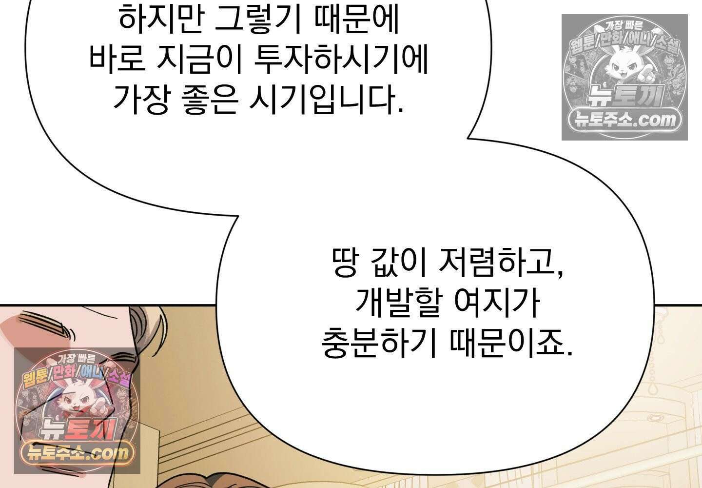 히트웨이브 37화 70