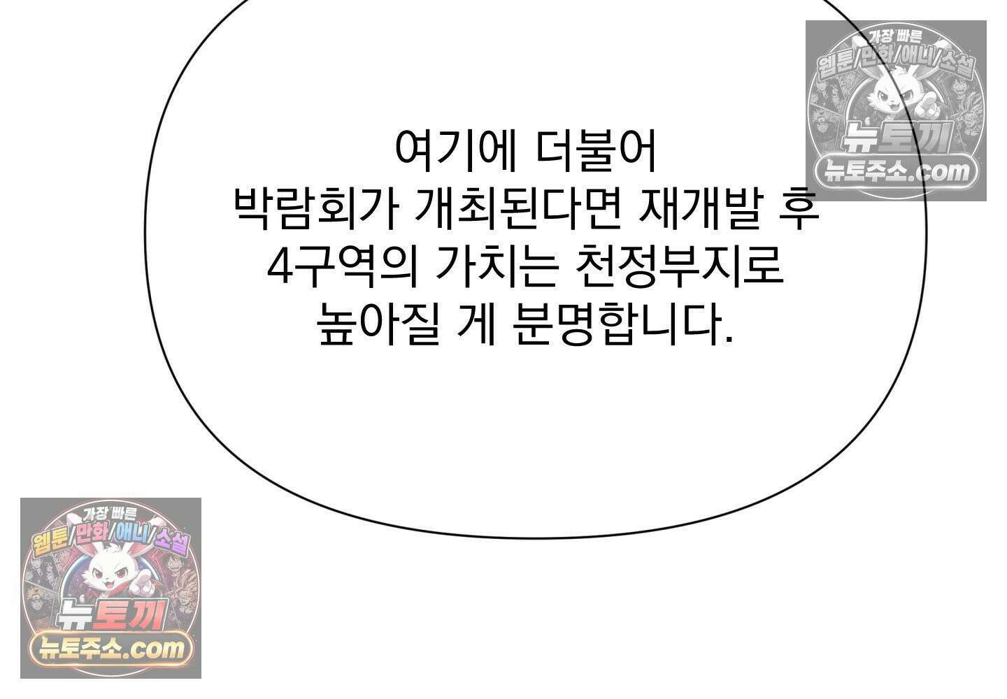 히트웨이브 37화 72