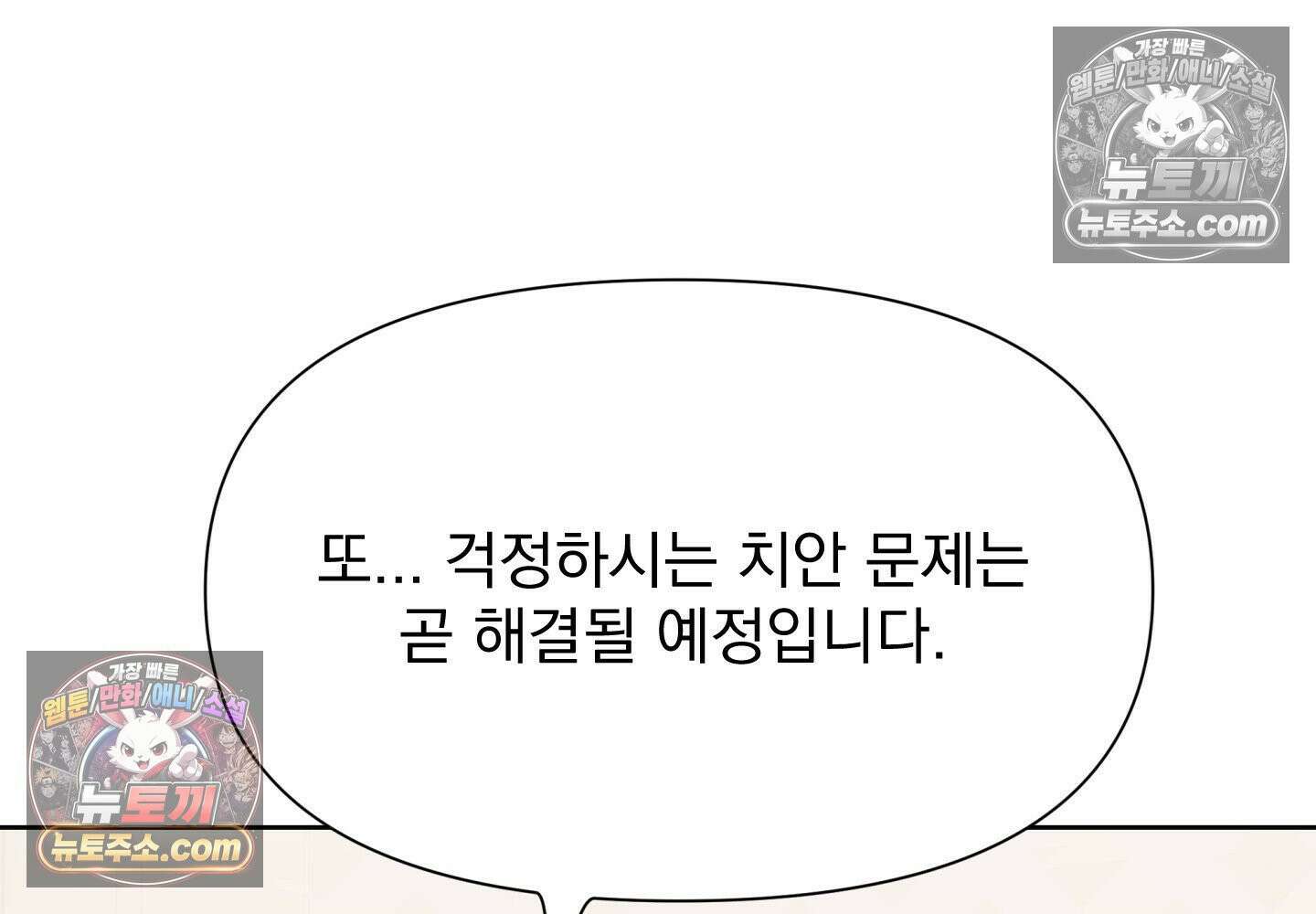 히트웨이브 37화 73