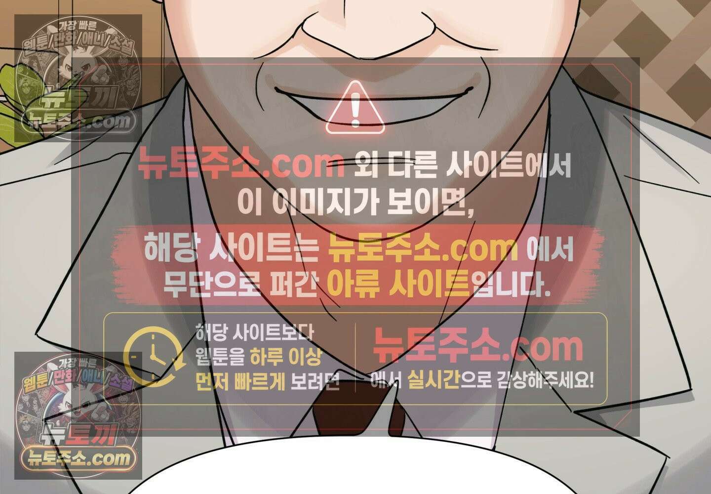 히트웨이브 37화 75