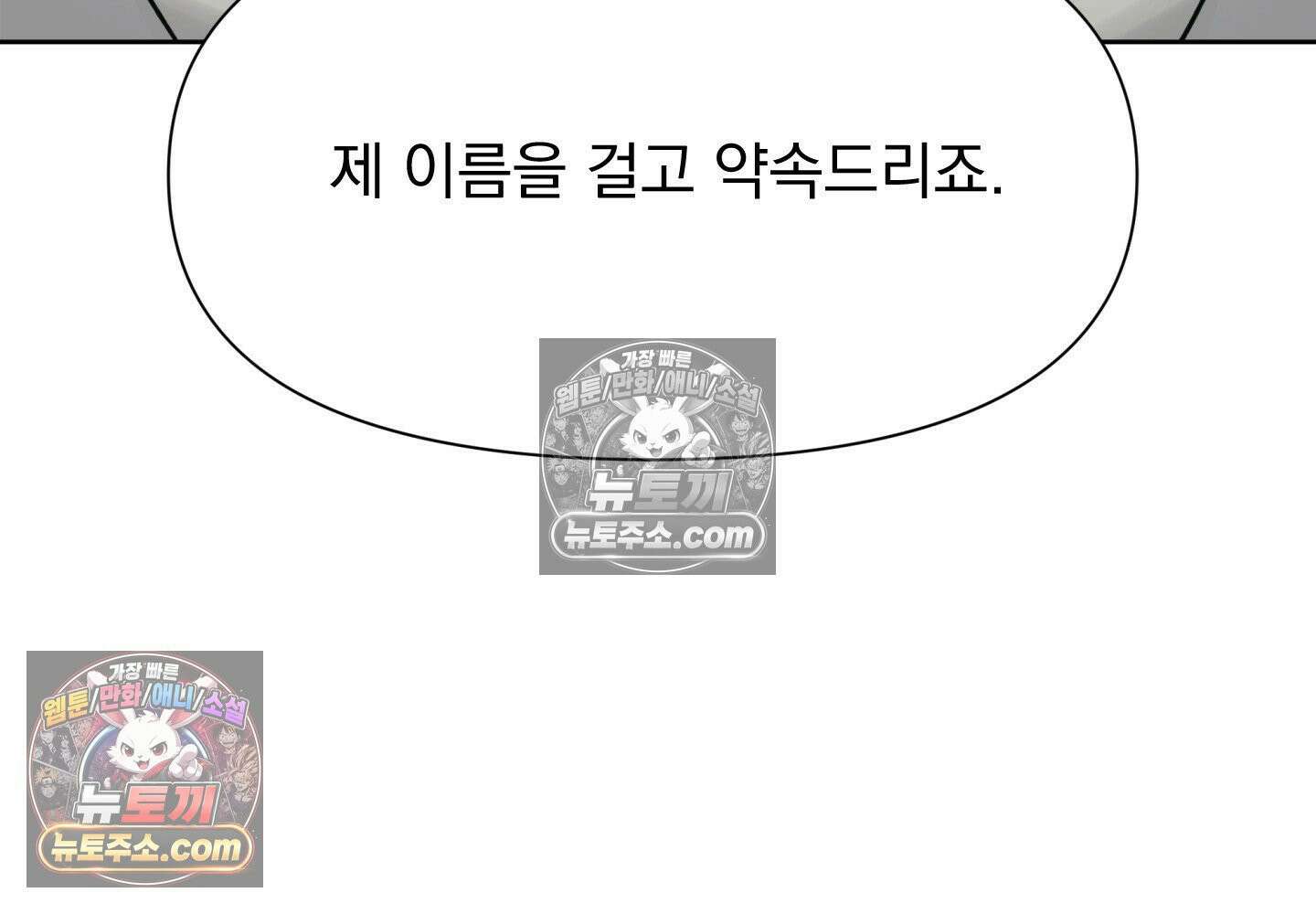 히트웨이브 37화 76
