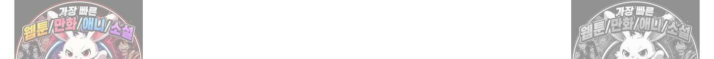 히트웨이브 37화 80