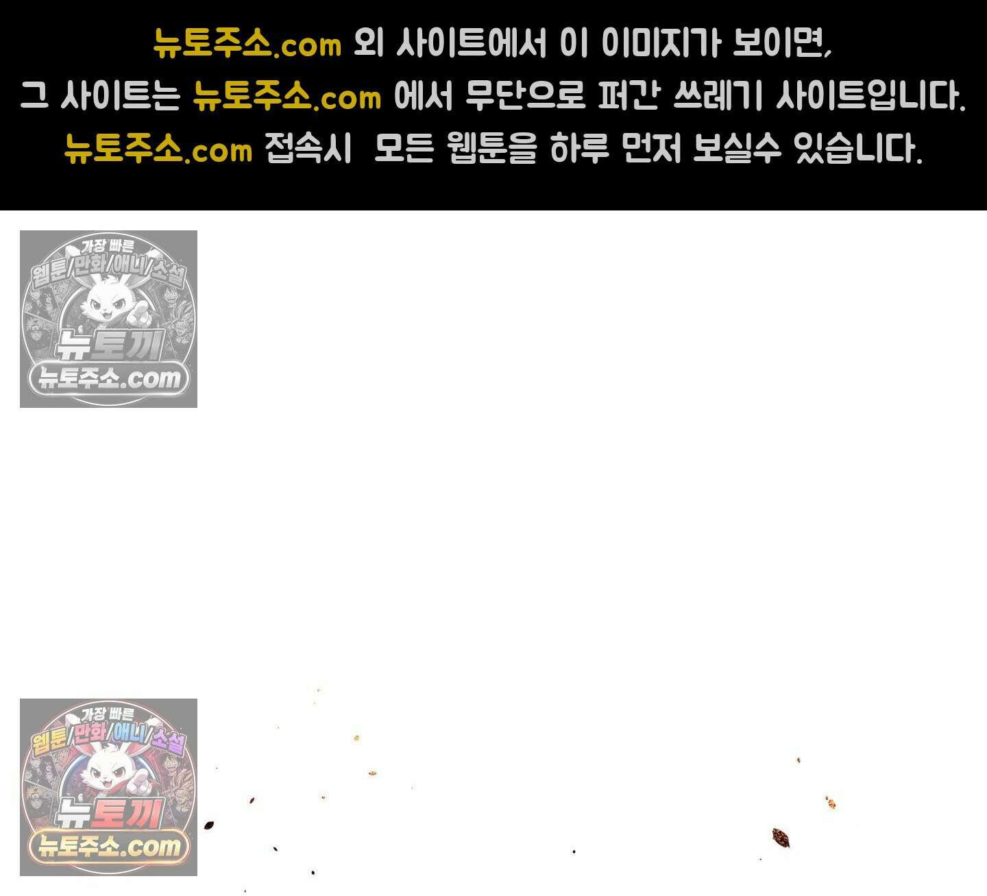 히트웨이브 37화 84