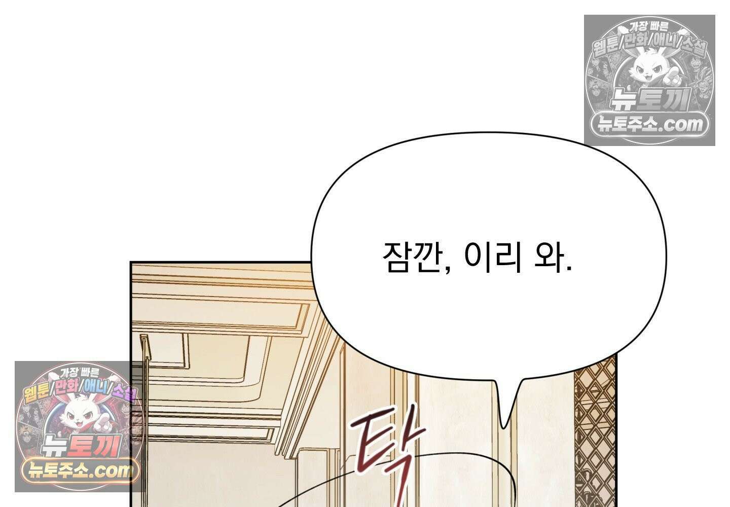 히트웨이브 37화 89