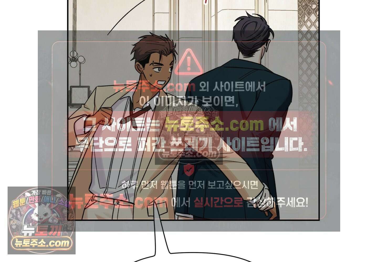 히트웨이브 37화 90
