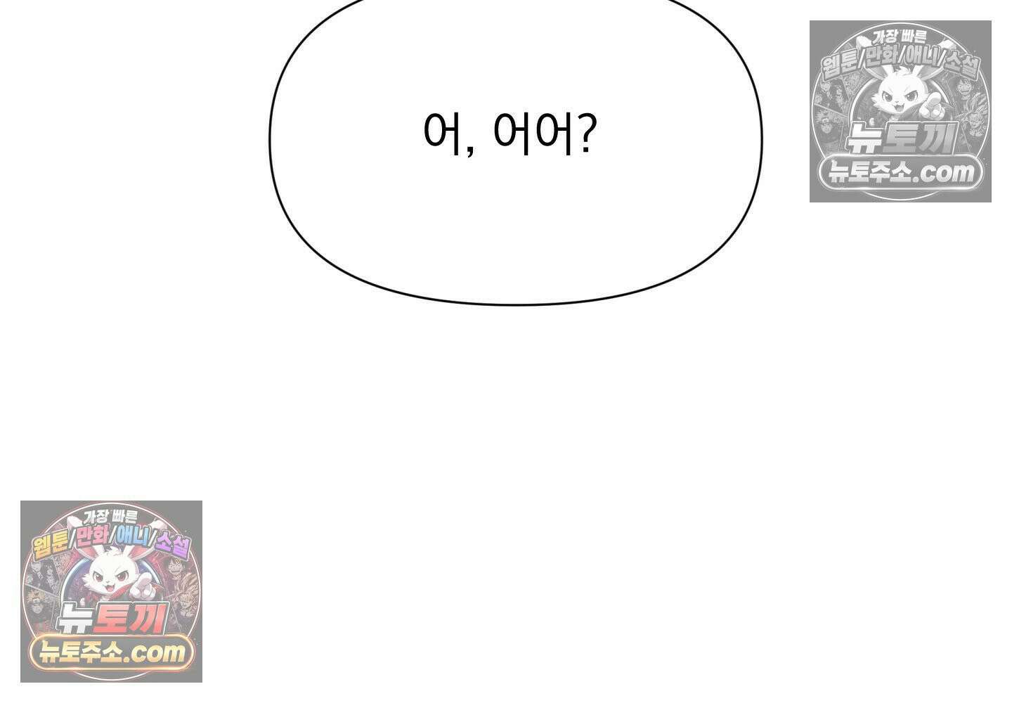 히트웨이브 37화 91
