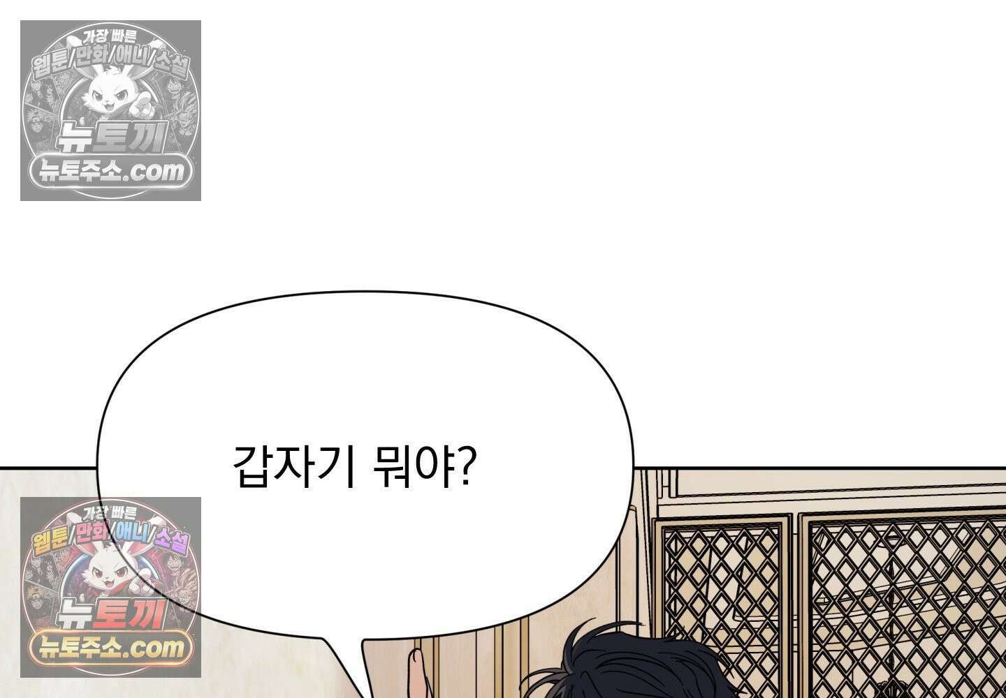 히트웨이브 37화 92