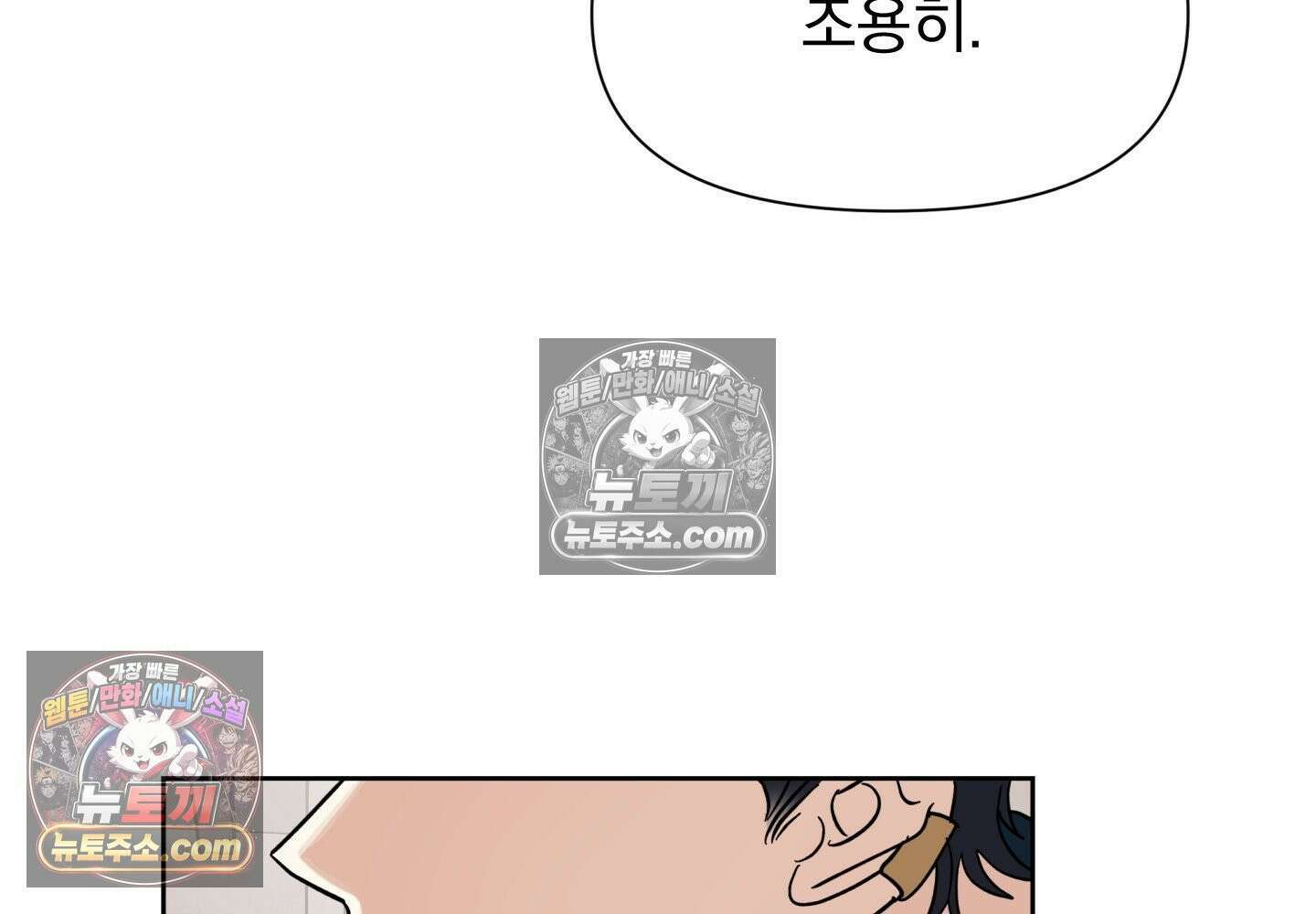히트웨이브 37화 94