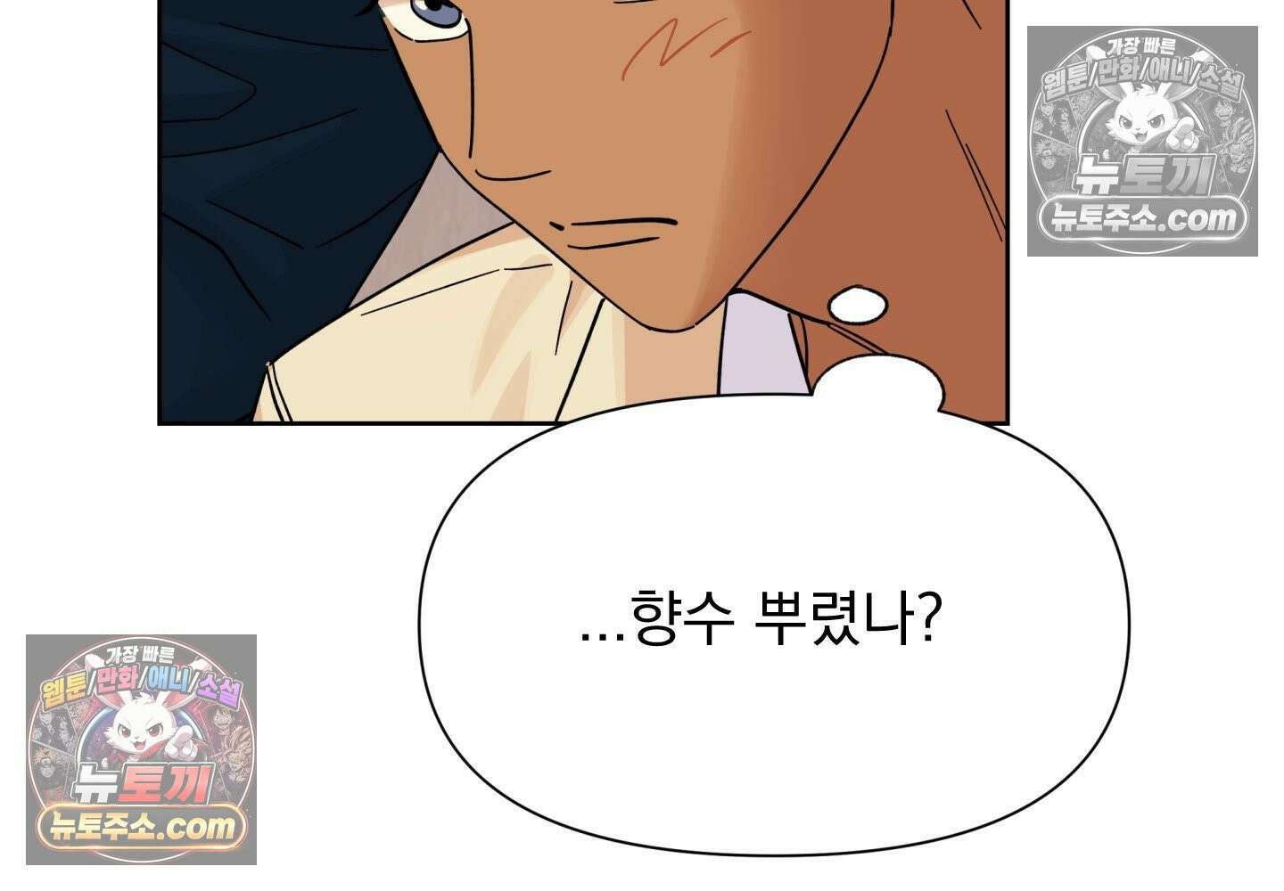 히트웨이브 37화 96
