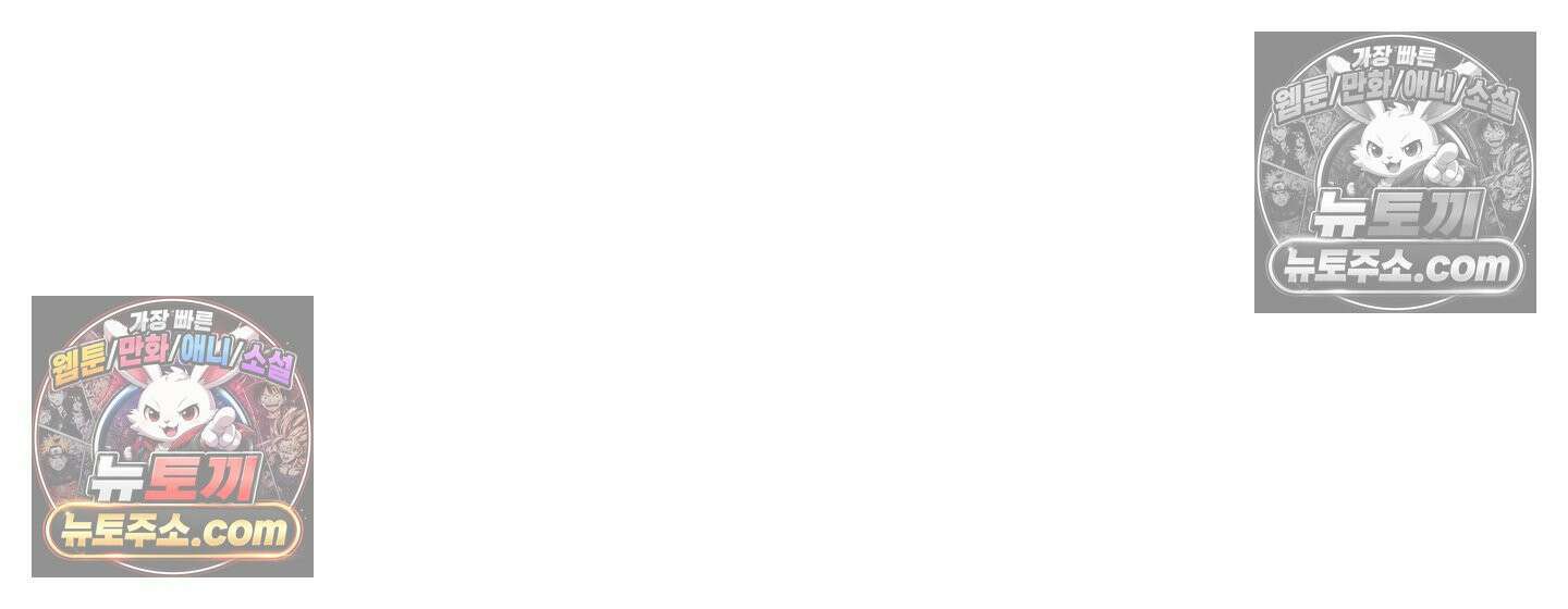 히트웨이브 37화 97