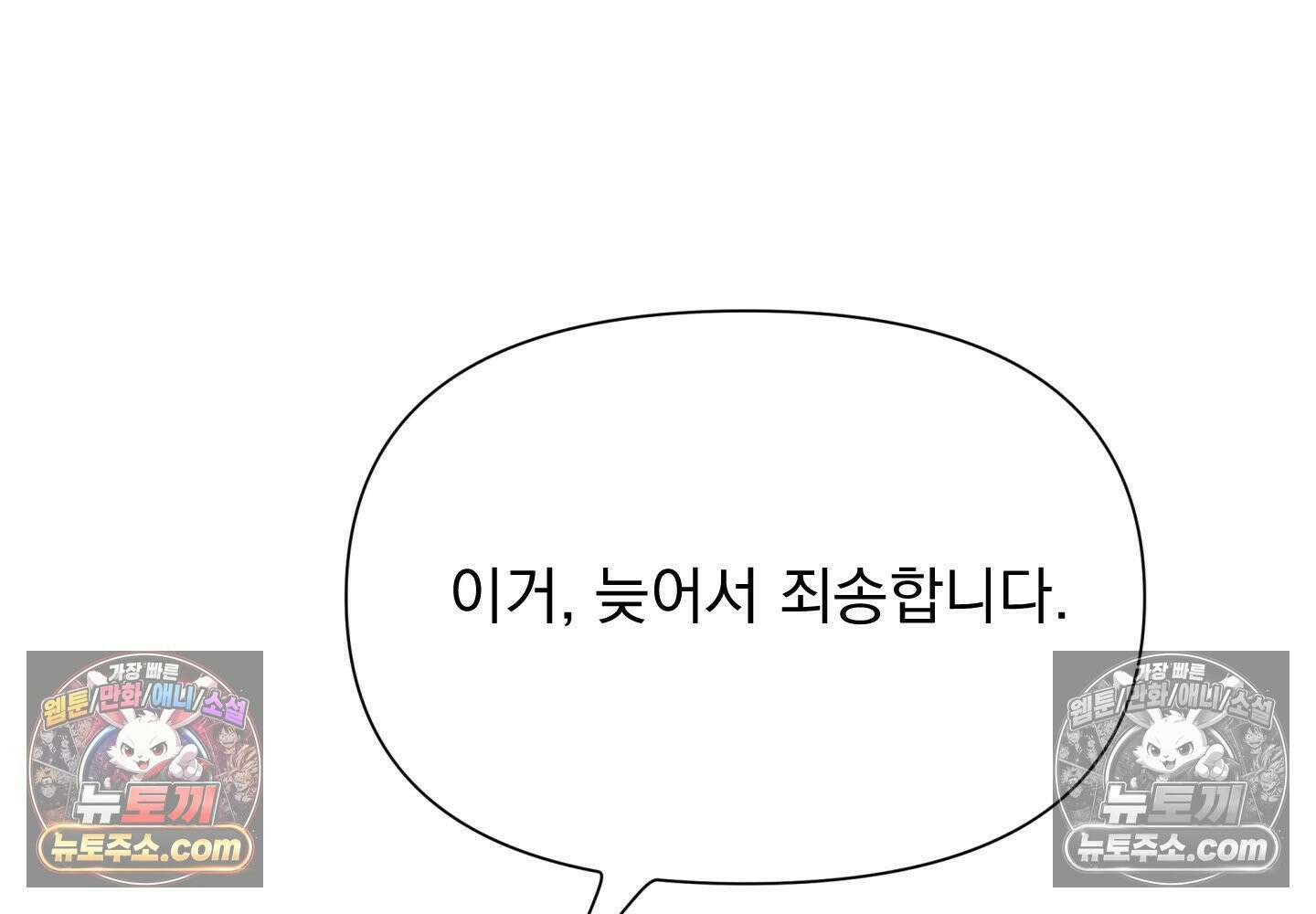 히트웨이브 37화 98