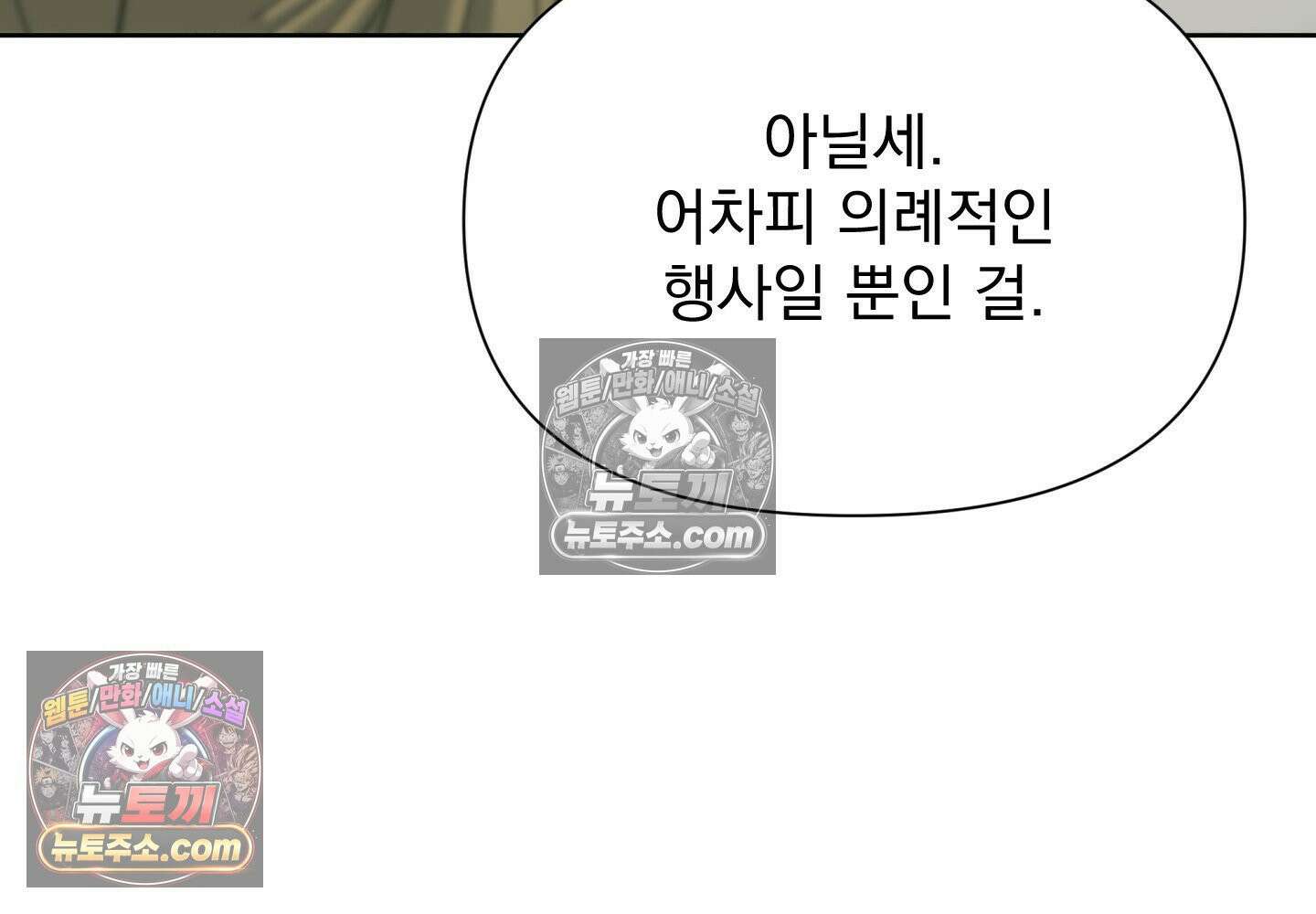 히트웨이브 37화 100