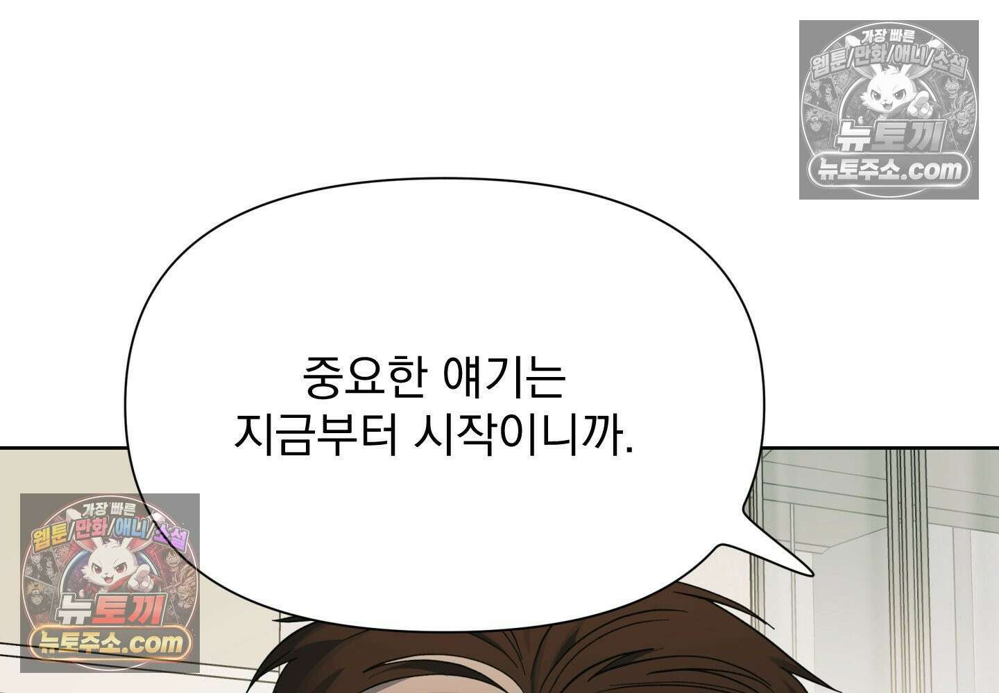 히트웨이브 37화 101