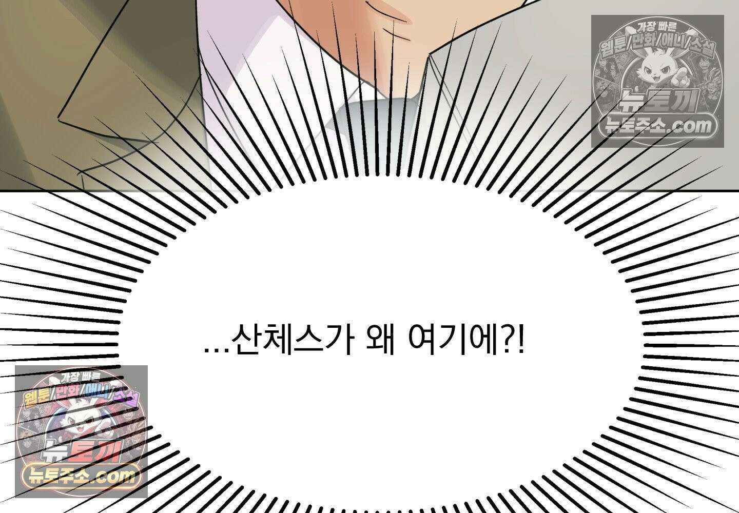 히트웨이브 37화 103