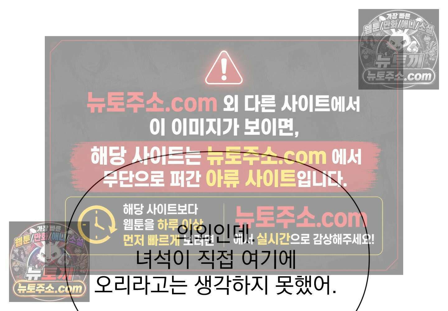 히트웨이브 37화 105
