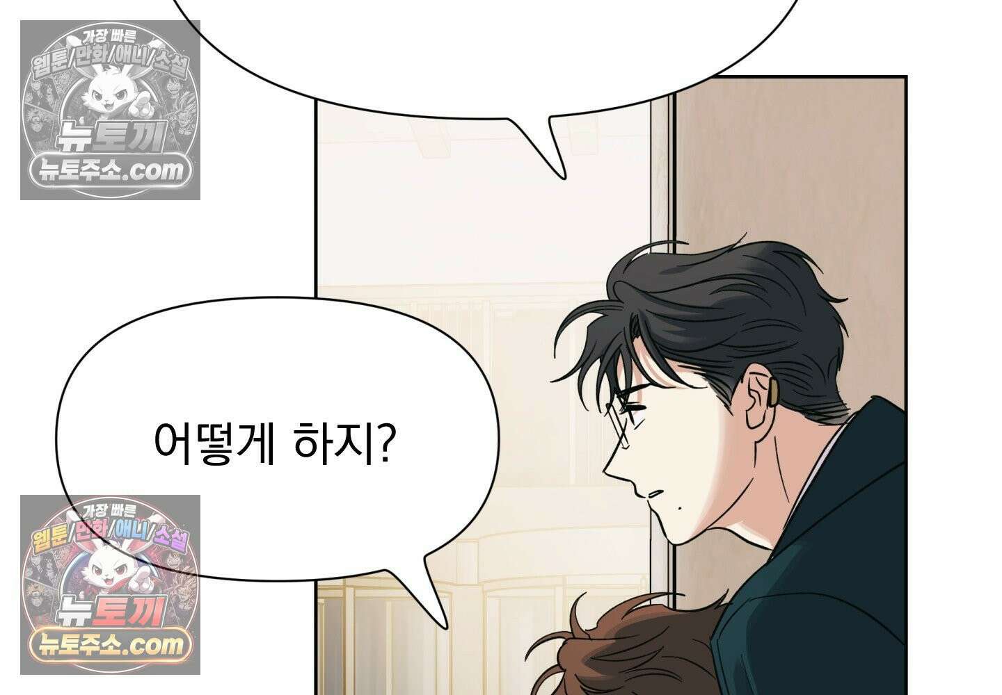 히트웨이브 37화 106