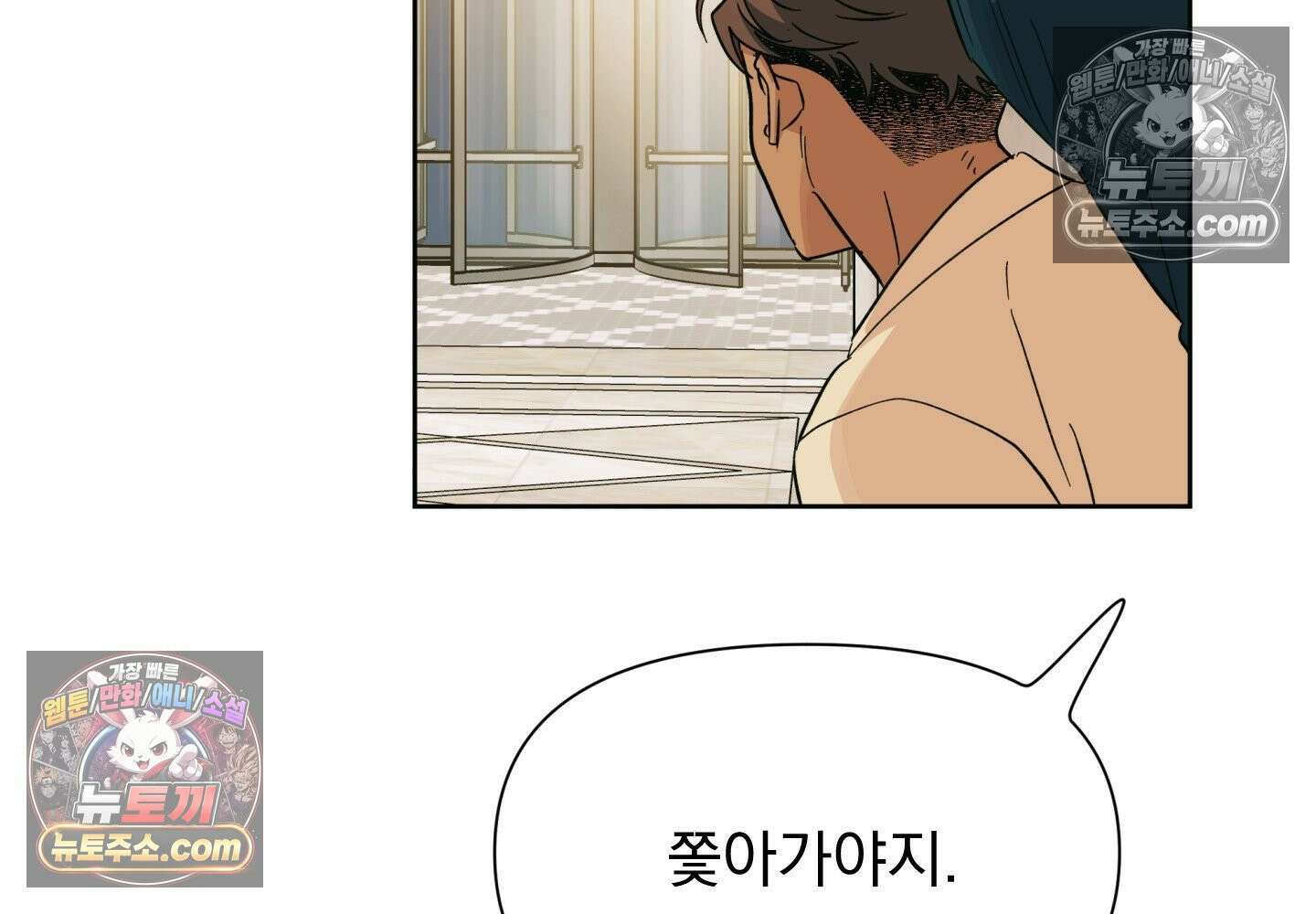 히트웨이브 37화 107