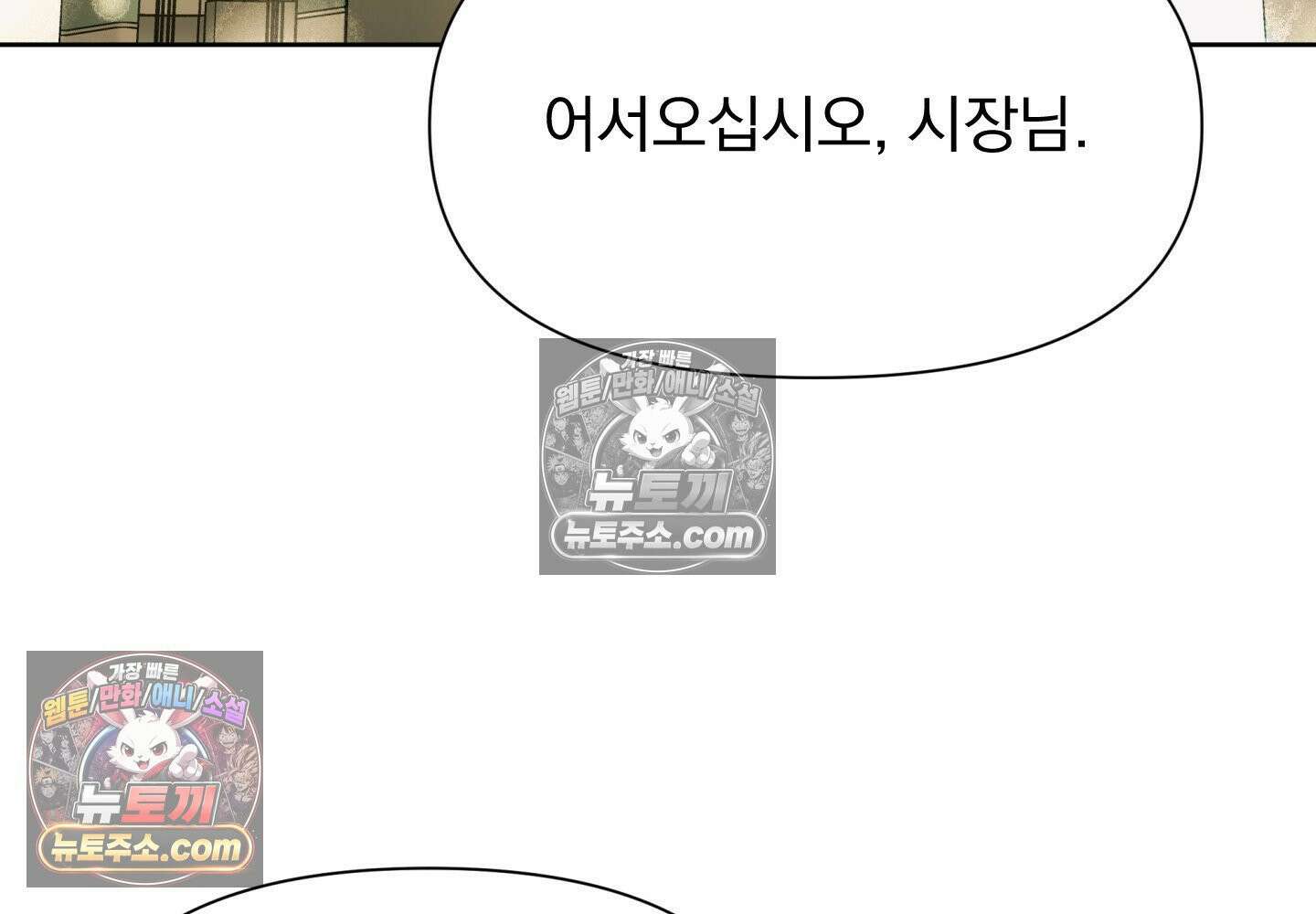 히트웨이브 37화 111