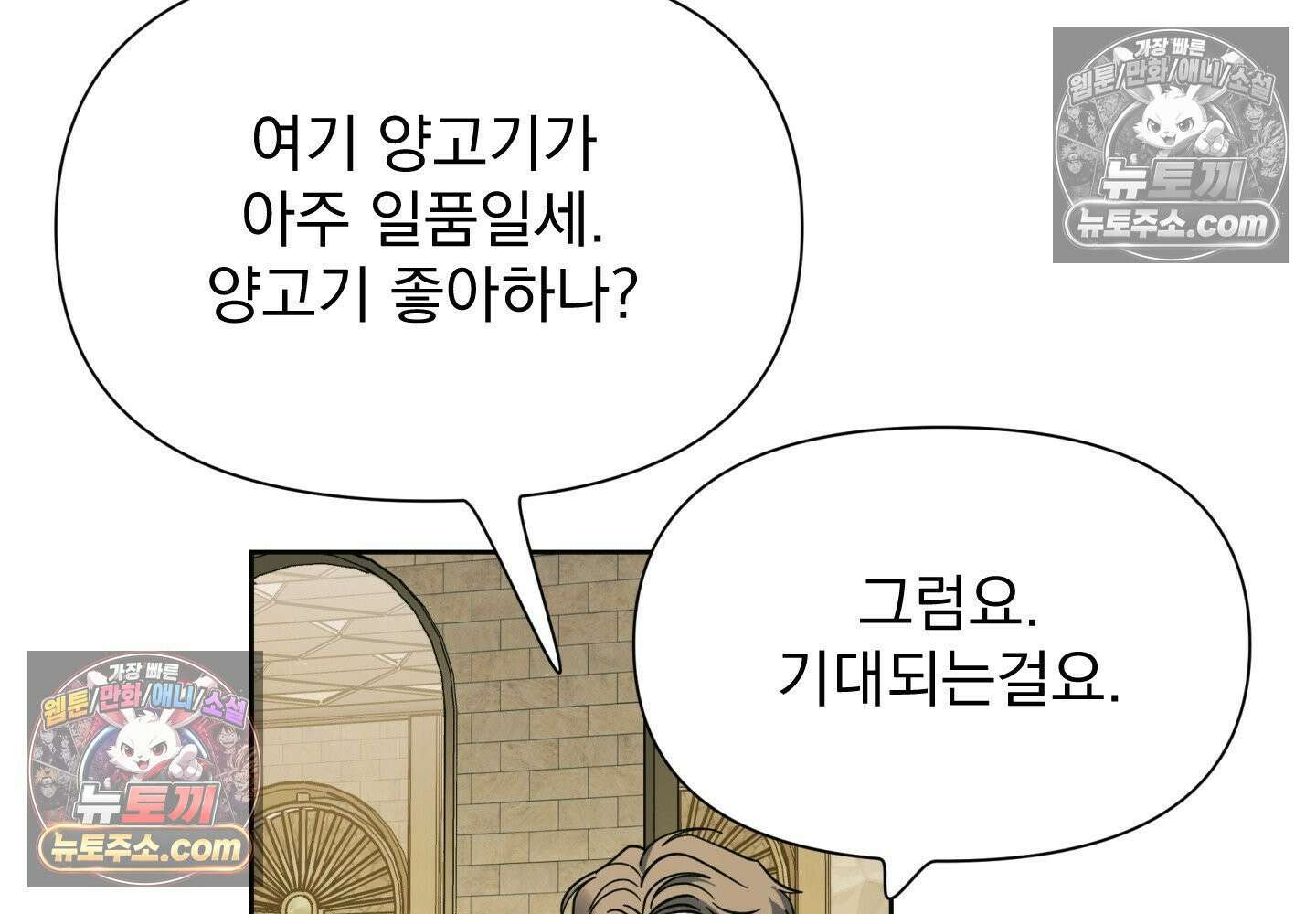 히트웨이브 37화 112