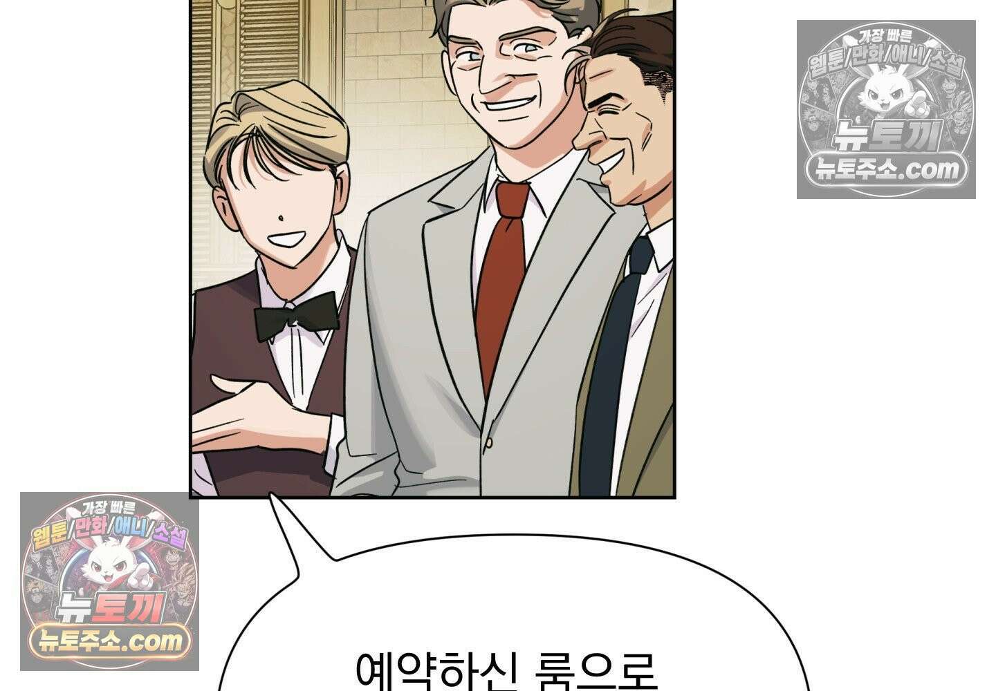 히트웨이브 37화 113