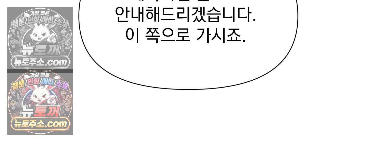 히트웨이브 37화 114