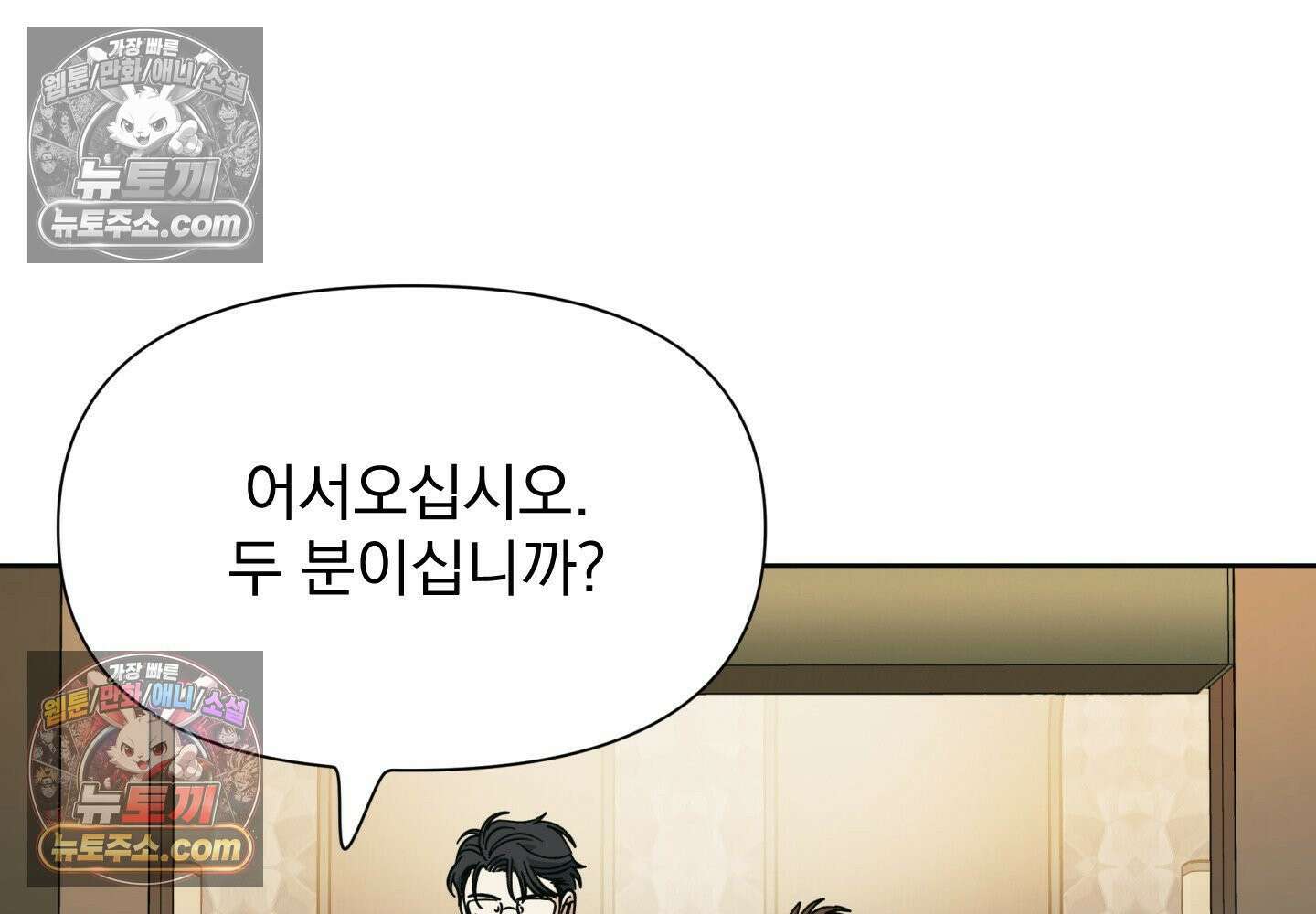 히트웨이브 37화 115