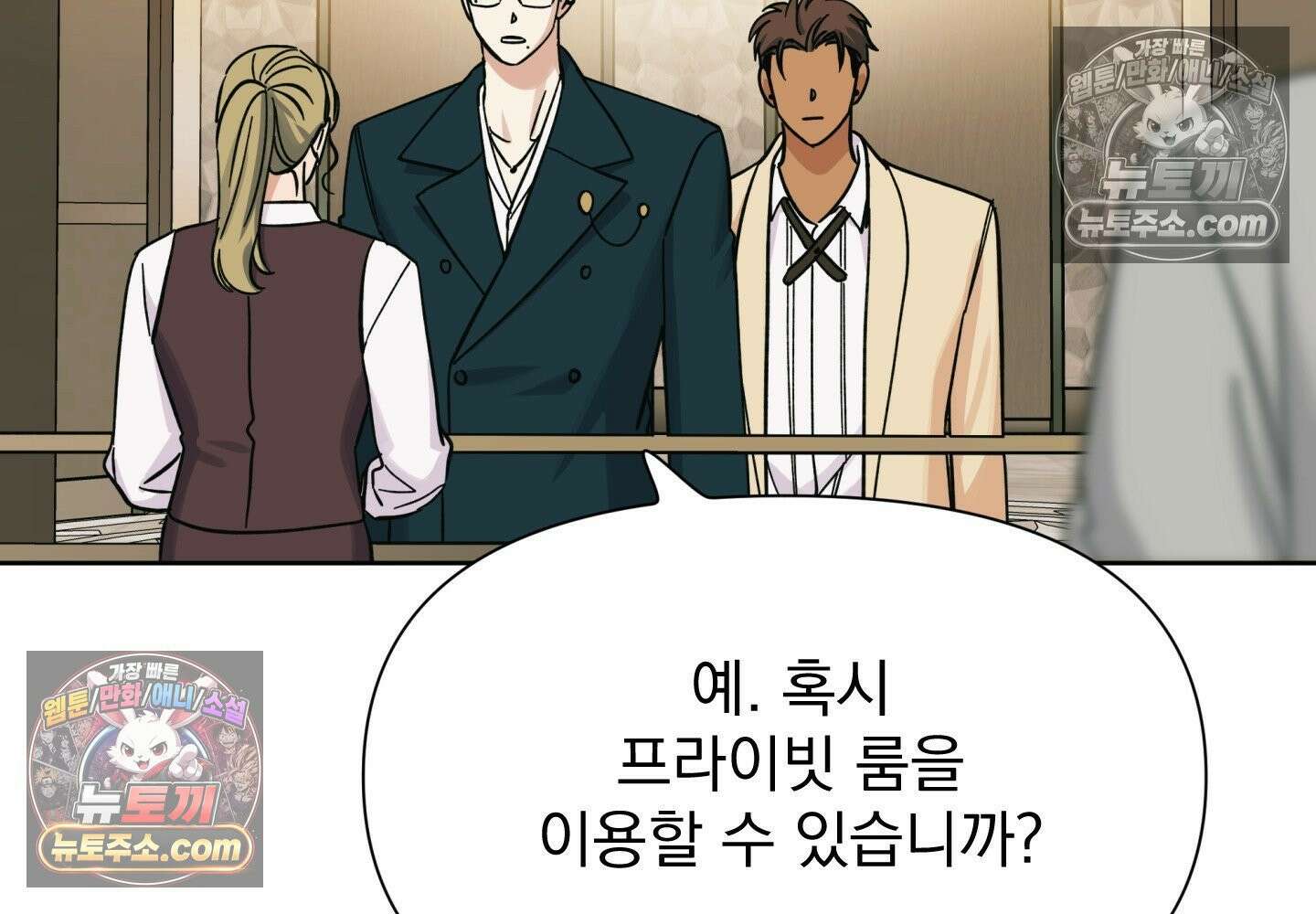 히트웨이브 37화 116
