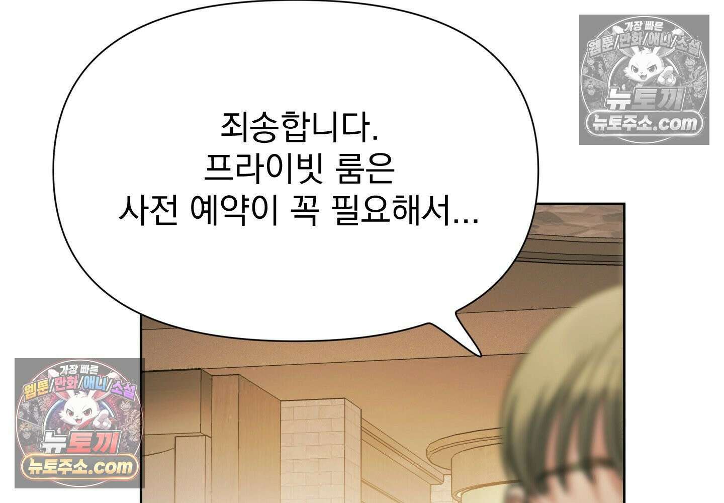 히트웨이브 37화 118