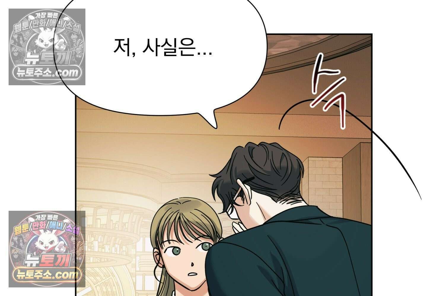 히트웨이브 37화 123