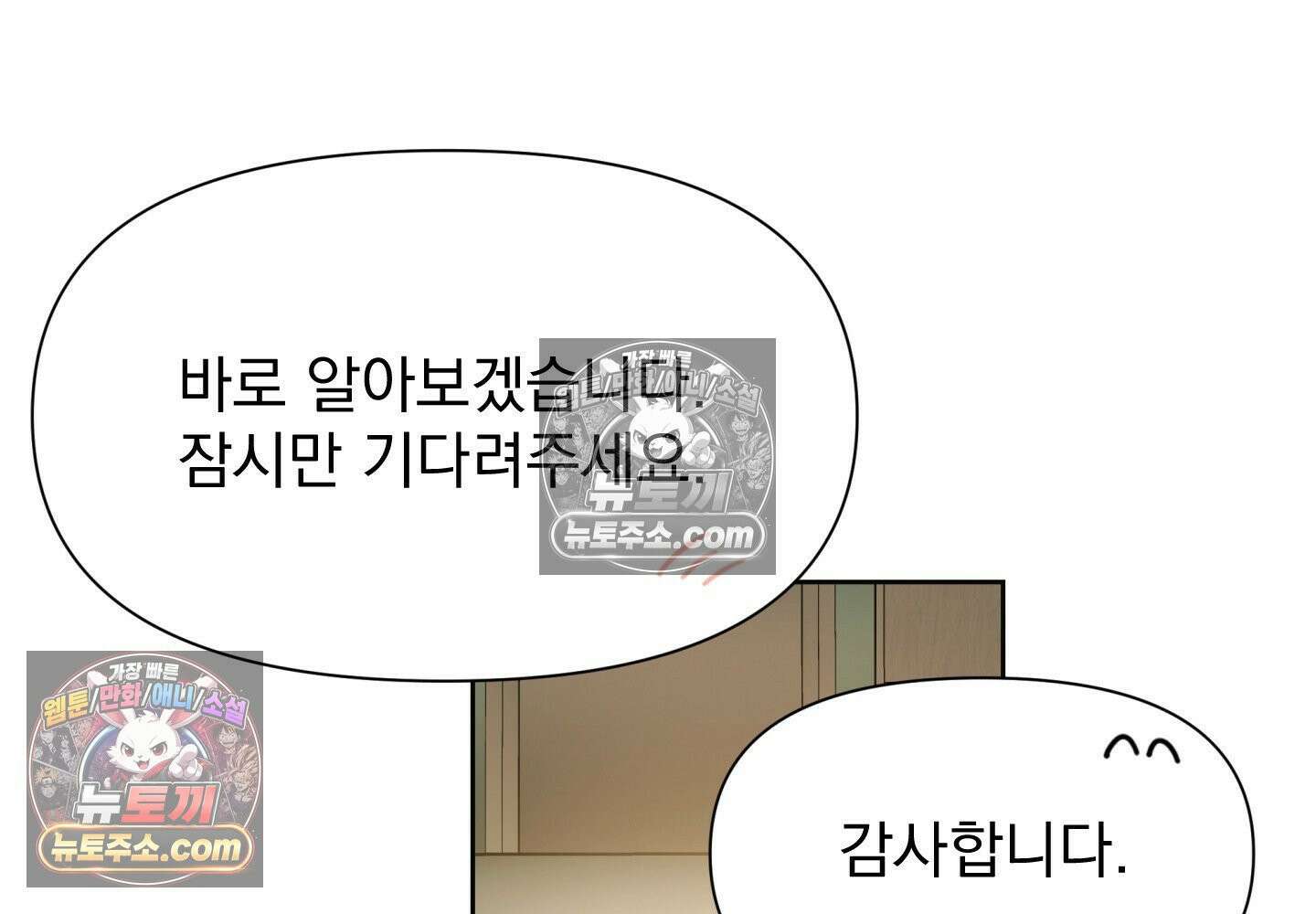 히트웨이브 37화 130