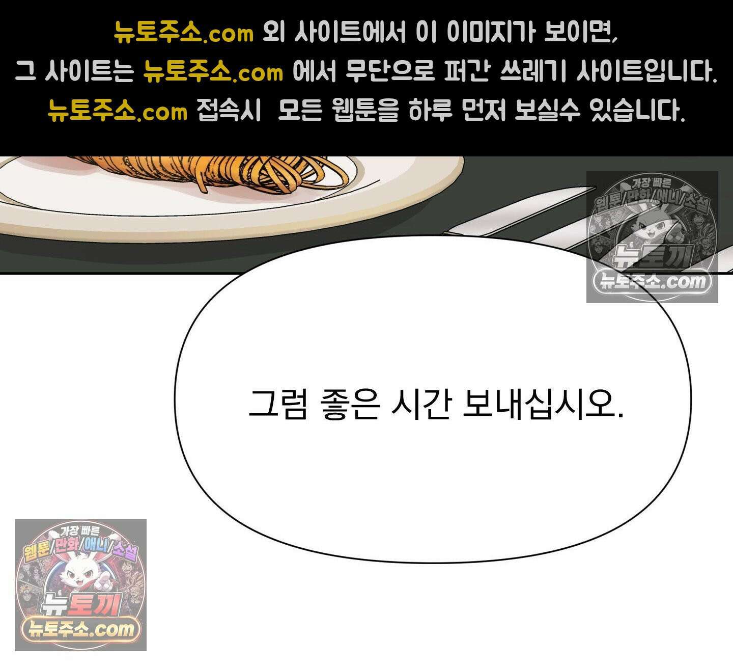 히트웨이브 37화 134
