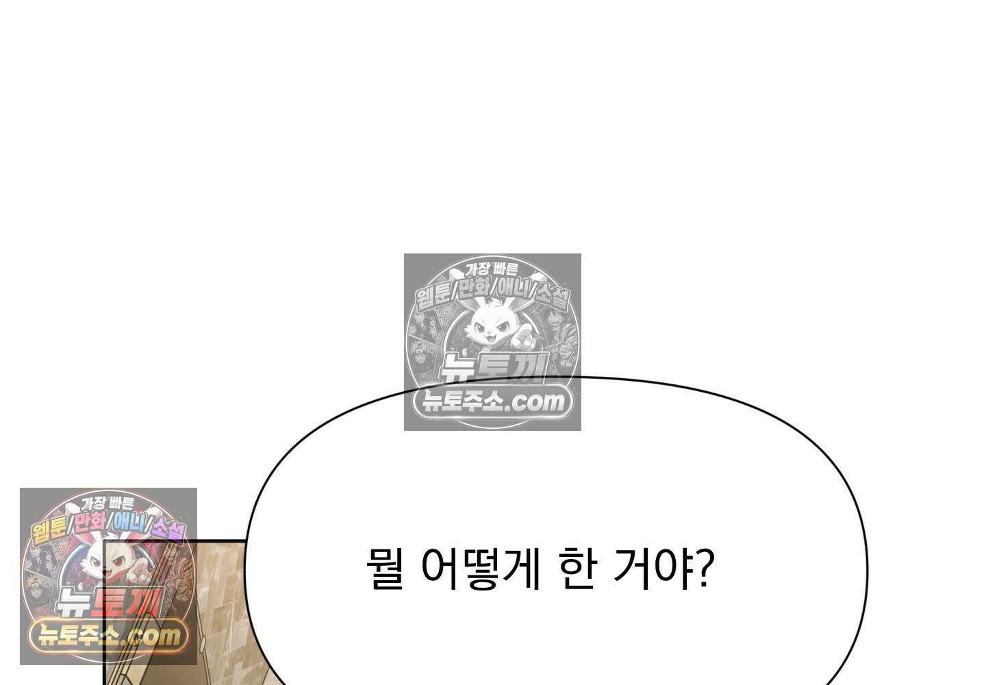 히트웨이브 37화 135