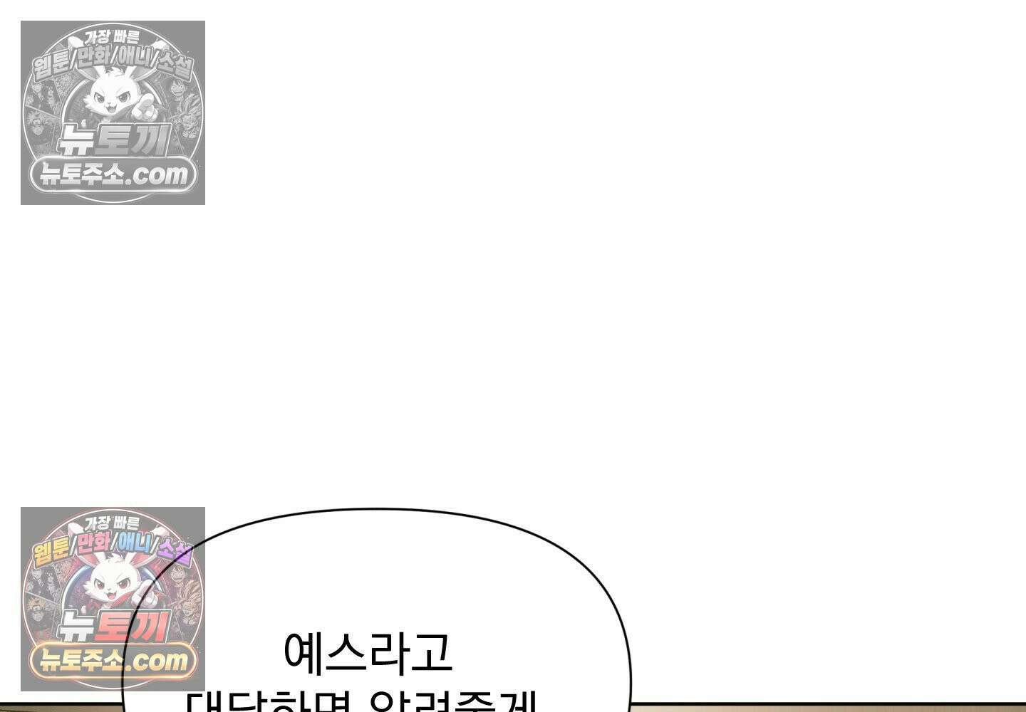 히트웨이브 37화 138