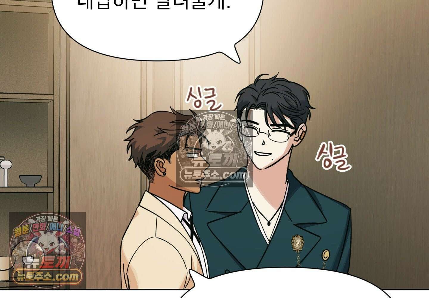 히트웨이브 37화 139