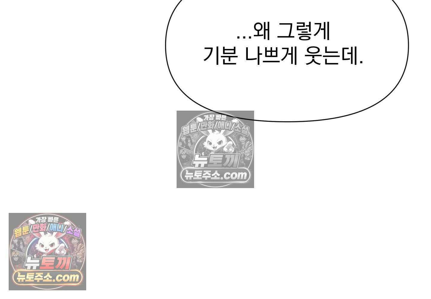 히트웨이브 37화 140