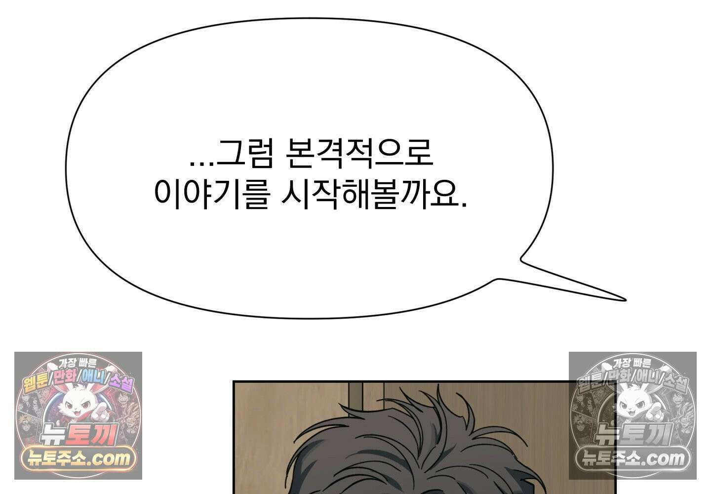 히트웨이브 37화 141