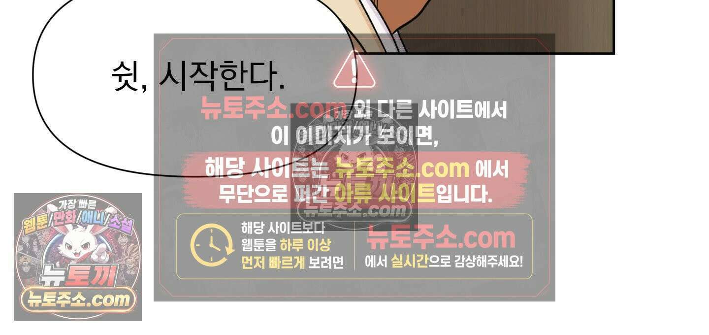 히트웨이브 37화 143