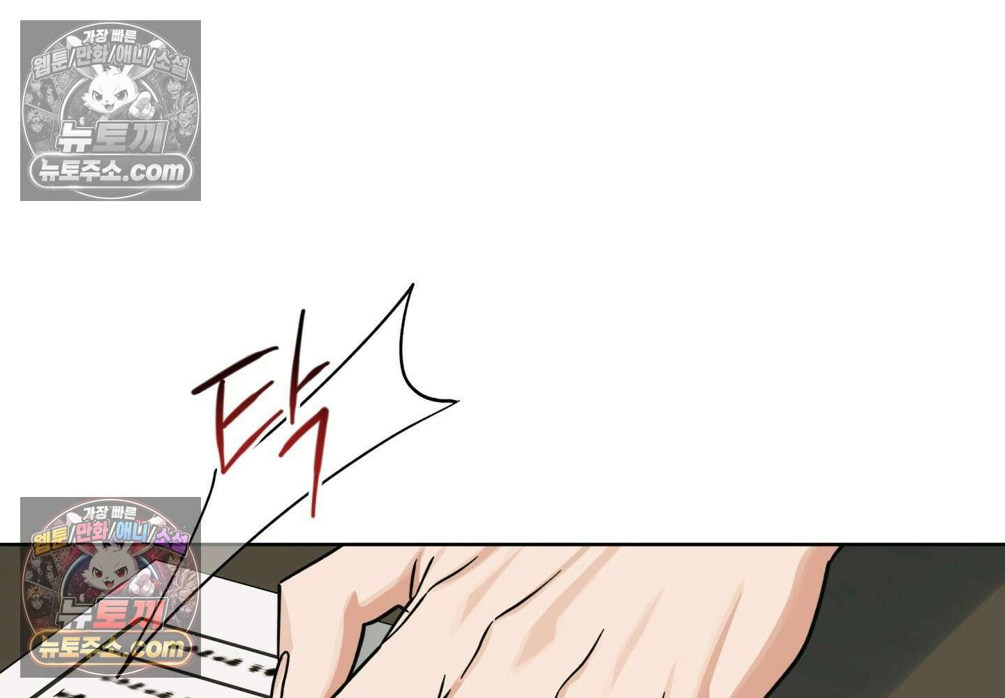 히트웨이브 37화 144