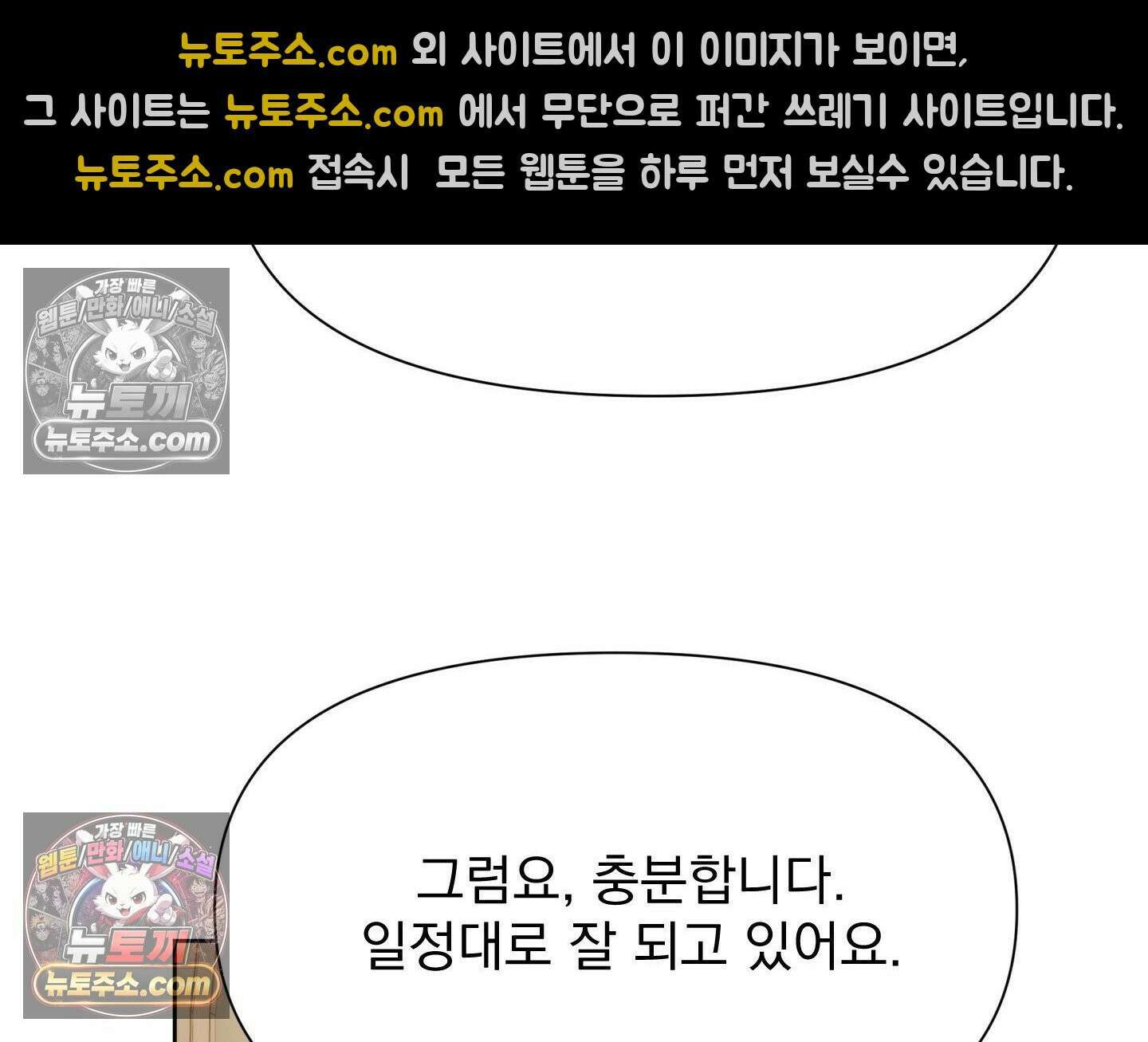 히트웨이브 37화 146