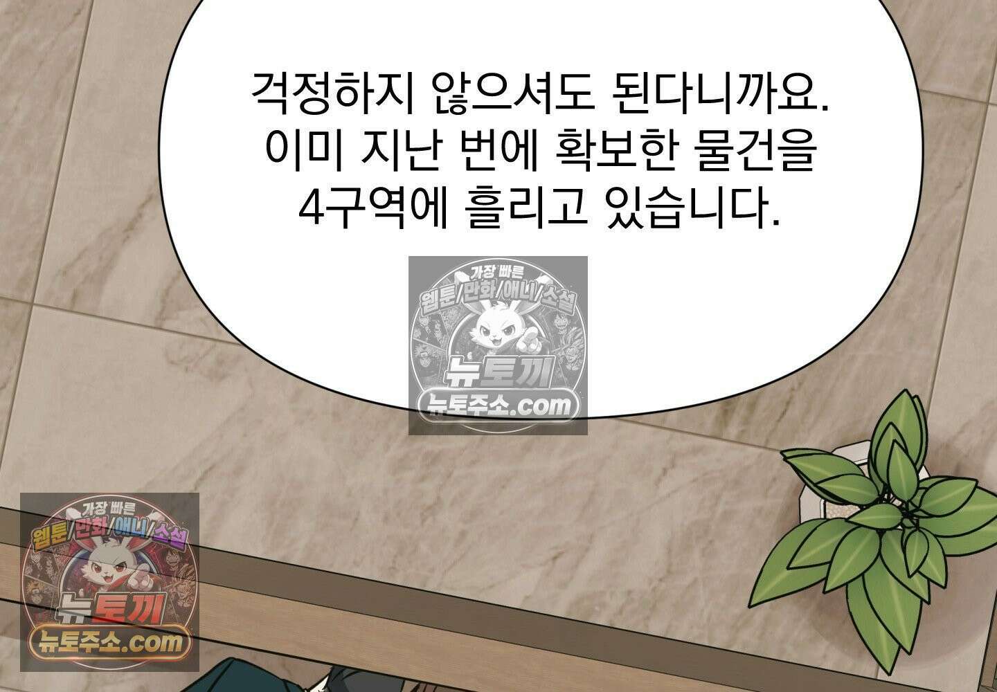 히트웨이브 37화 151